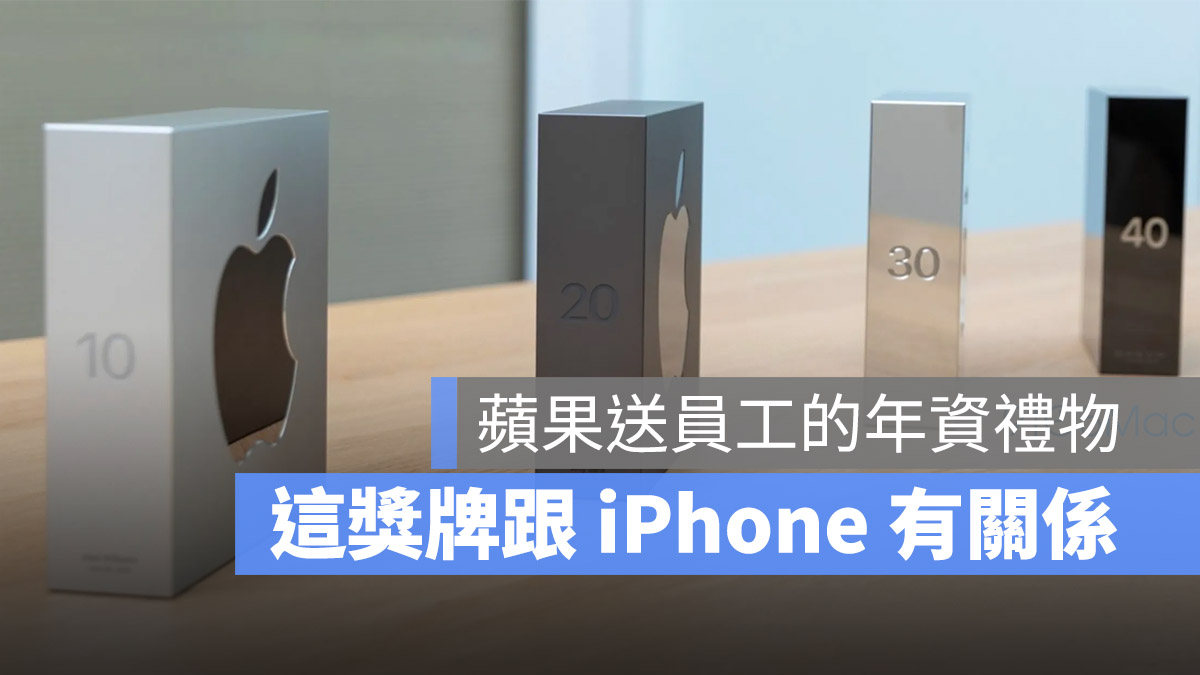 Apple 獎牌