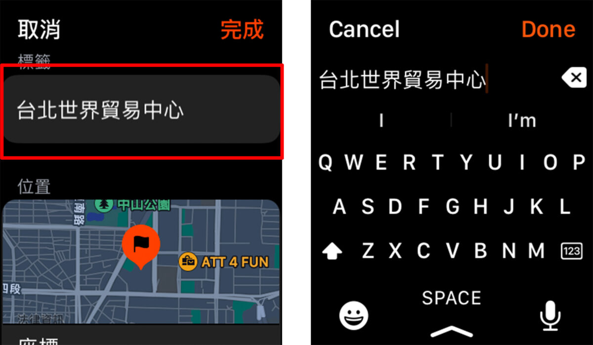 Apple Watch watchOS 9 指南針 航點