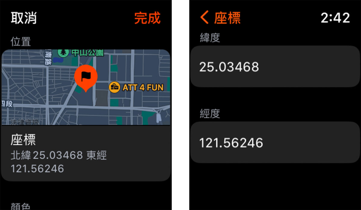 Apple Watch watchOS 9 指南針 航點