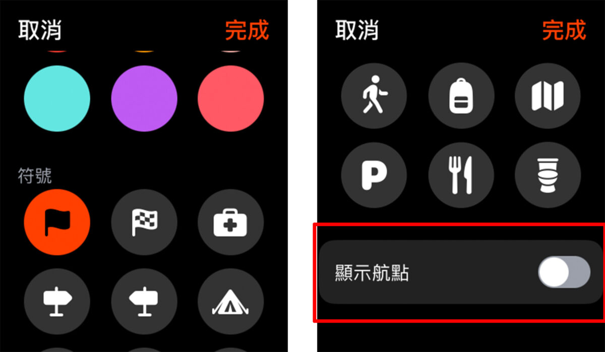 Apple Watch watchOS 9 指南針 航點