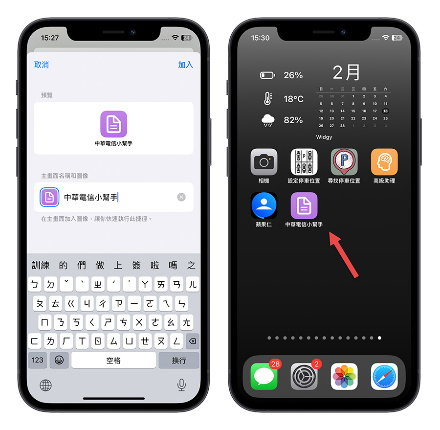 中華電信 合約到期 資費查詢