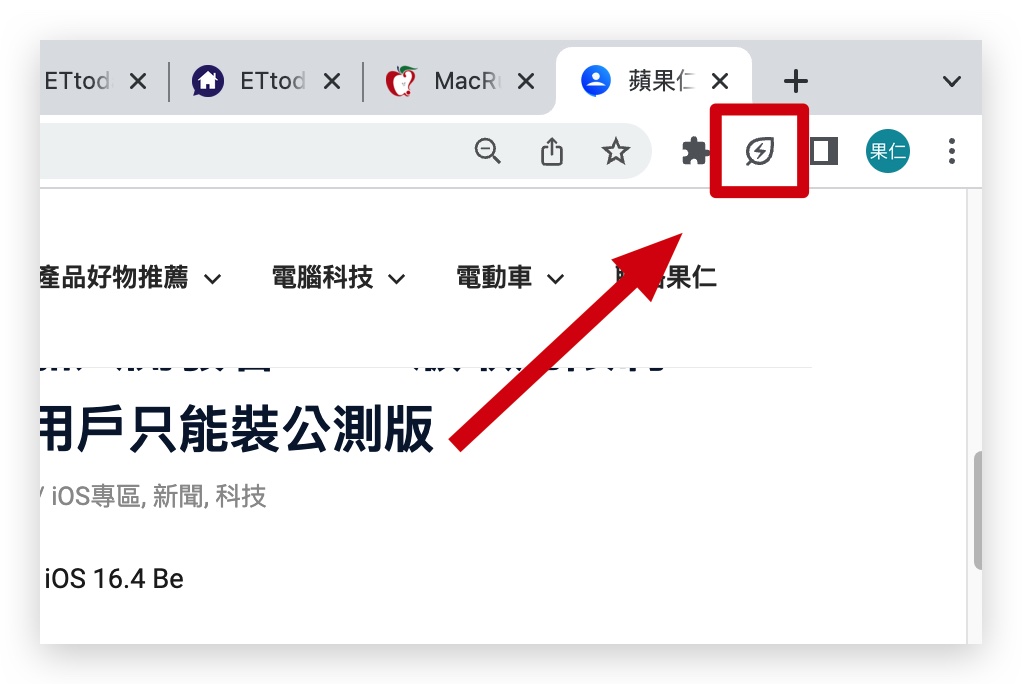 Google Chrome 省電模式 記憶體節省模式