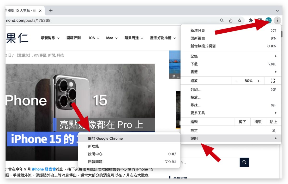 Google Chrome 省電模式 記憶體節省模式