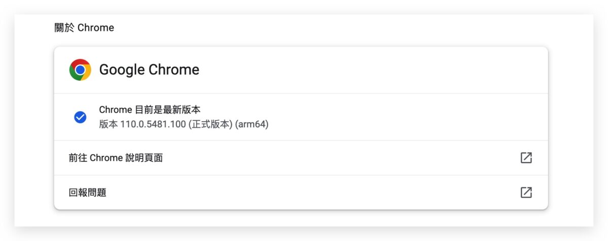 Google Chrome 省電模式 記憶體節省模式