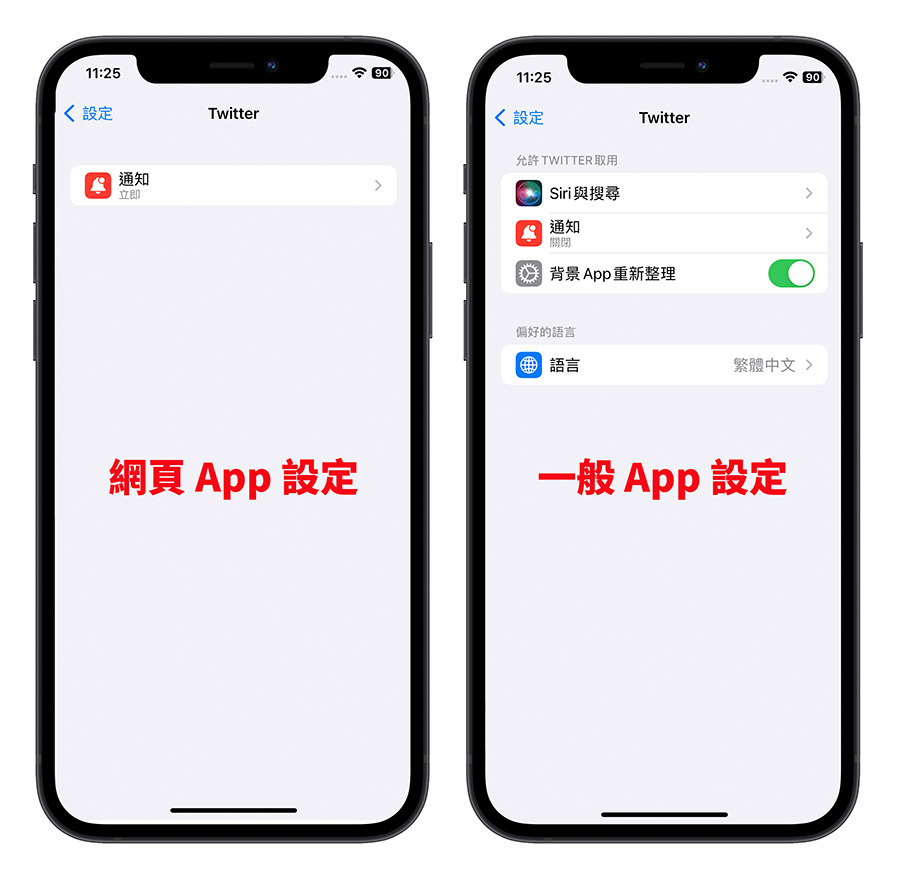 iOS 16.4 iPhone 網頁 App PWA