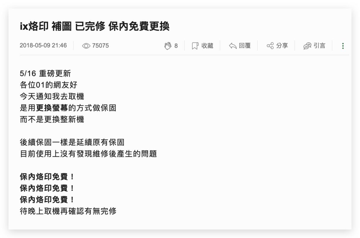 iPhone iPhone 14 Pro AOD 永遠顯示 螢幕烙印 OLED