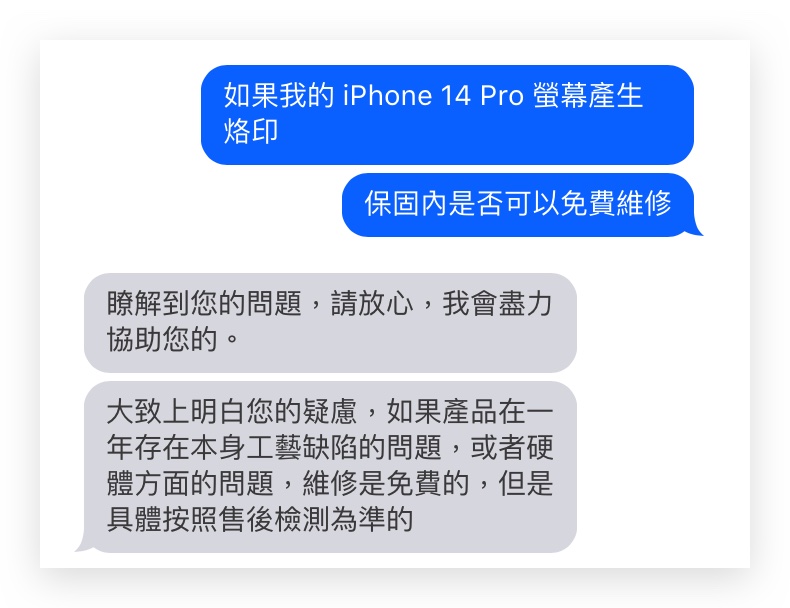 iPhone iPhone 14 Pro AOD 永遠顯示 螢幕烙印 OLED