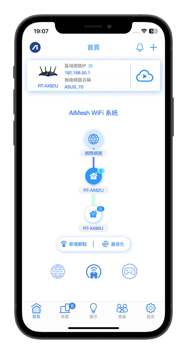 ASUS RT-AX82U 開箱 評測 可擴充 Wi-Fi 路由器 AiMesh Mesh