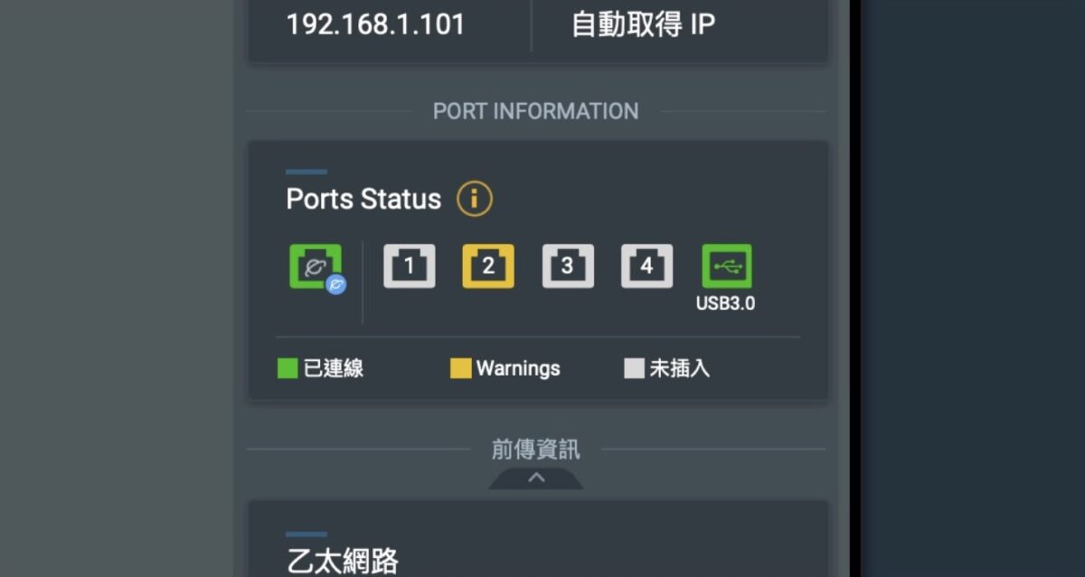 ASUS RT-AX82U 開箱 評測 可擴充 Wi-Fi 路由器 AiMesh Mesh