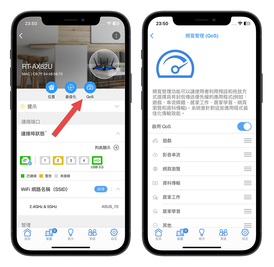 ASUS RT-AX82U 開箱 評測 可擴充 Wi-Fi 路由器 AiMesh Mesh