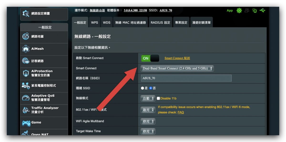 ASUS RT-AX82U 開箱 評測 可擴充 Wi-Fi 路由器 AiMesh Mesh