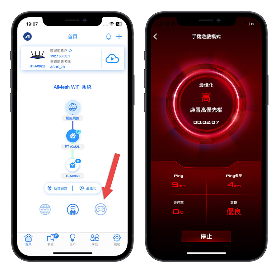 ASUS RT-AX82U 開箱 評測 可擴充 Wi-Fi 路由器 AiMesh Mesh