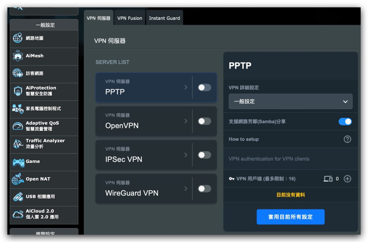 ASUS RT-AX82U 開箱 評測 可擴充 Wi-Fi 路由器 AiMesh Mesh