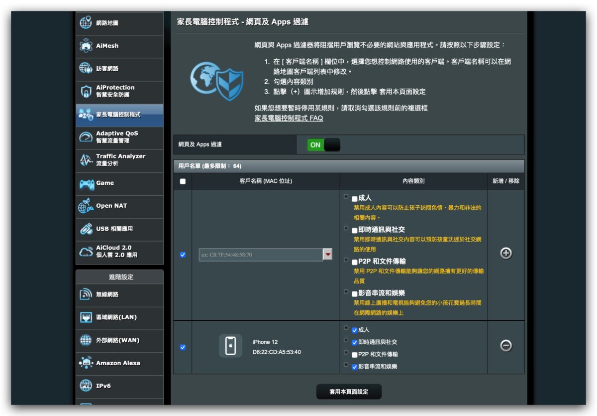 ASUS RT-AX82U 開箱 評測 可擴充 Wi-Fi 路由器 AiMesh Mesh