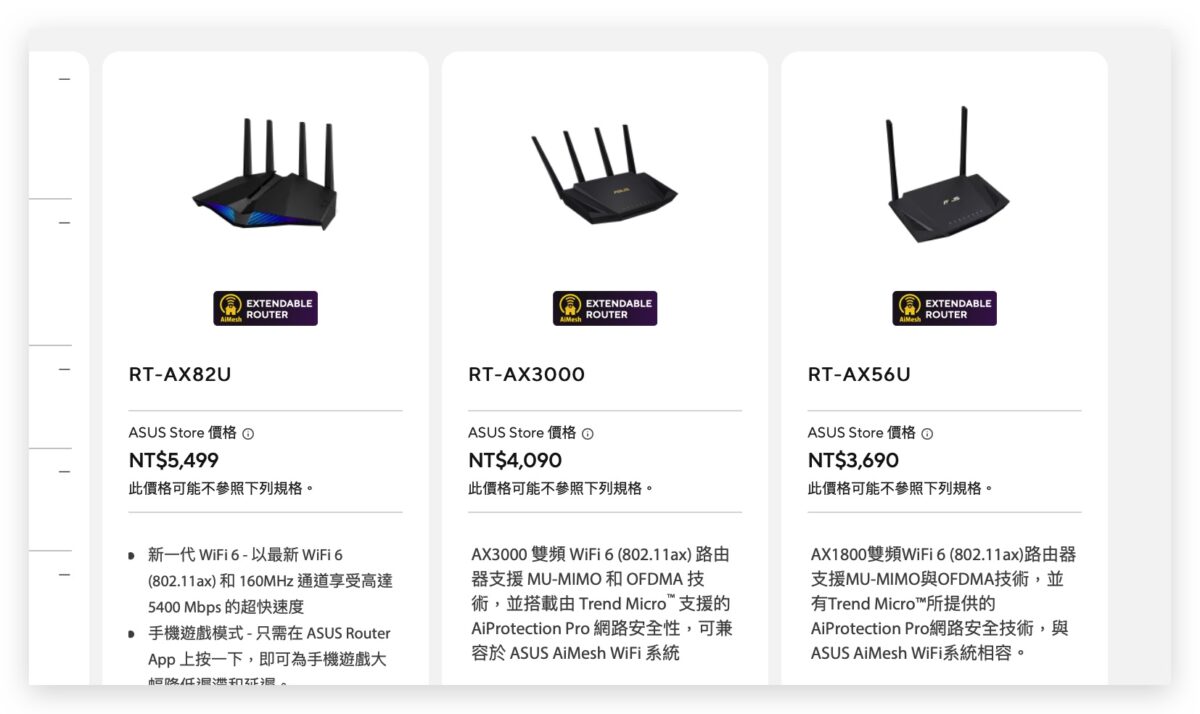 ASUS RT-AX82U 開箱 評測 可擴充 Wi-Fi 路由器 AiMesh Mesh
