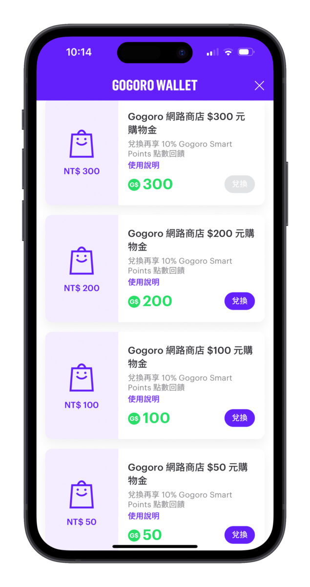 Gogoro Gogoro Rewards Gogoro Rewards 聯名卡 Gogoro Smart Point Gogoro Rewards 點數