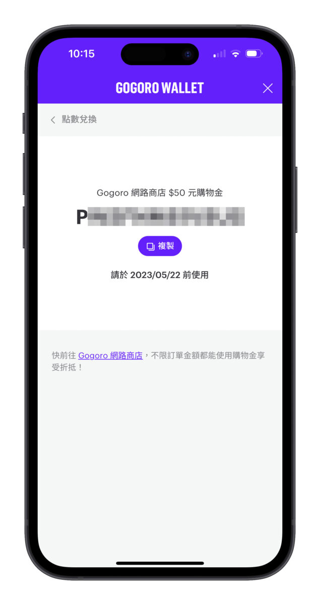 Gogoro Gogoro Rewards Gogoro Rewards 聯名卡 Gogoro Smart Point Gogoro Rewards 點數
