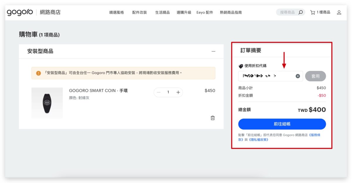 Gogoro Gogoro Rewards Gogoro Rewards 聯名卡 Gogoro Smart Point Gogoro Rewards 點數