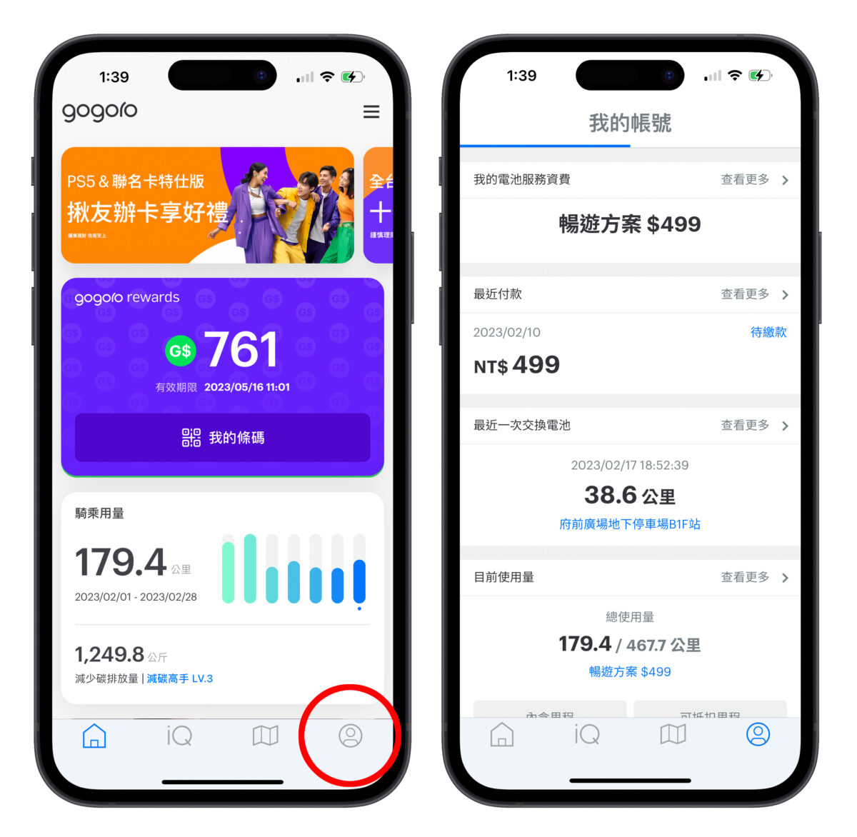 Gogoro Gogoro Rewards Gogoro Rewards 聯名卡 Gogoro Smart Point Gogoro Rewards 點數