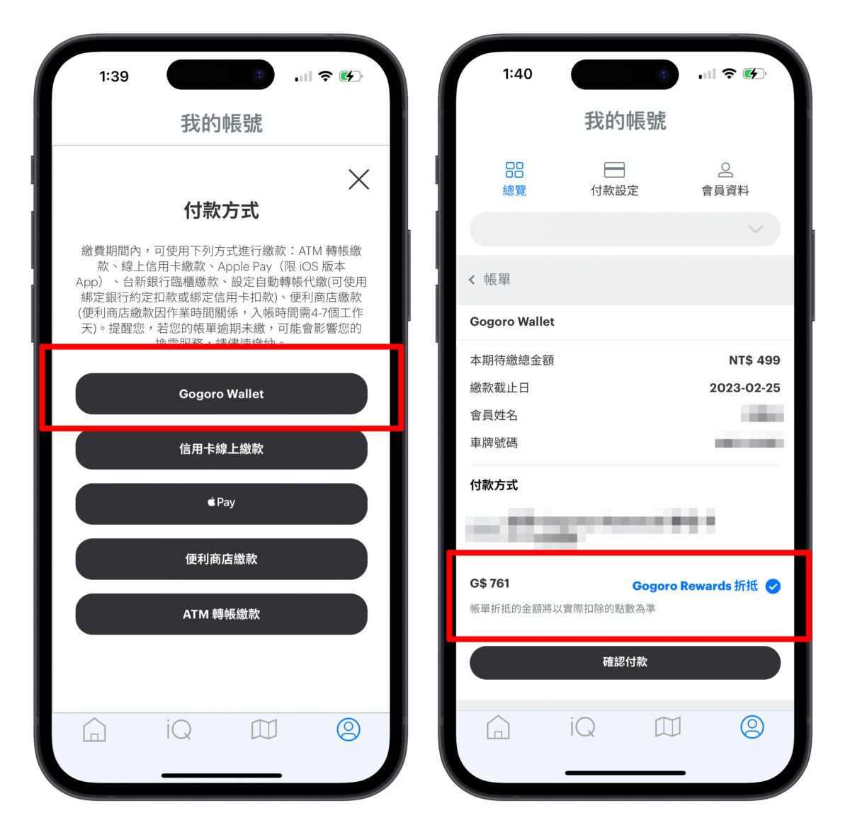 Gogoro Gogoro Rewards Gogoro Rewards 聯名卡 Gogoro Smart Point Gogoro Rewards 點數