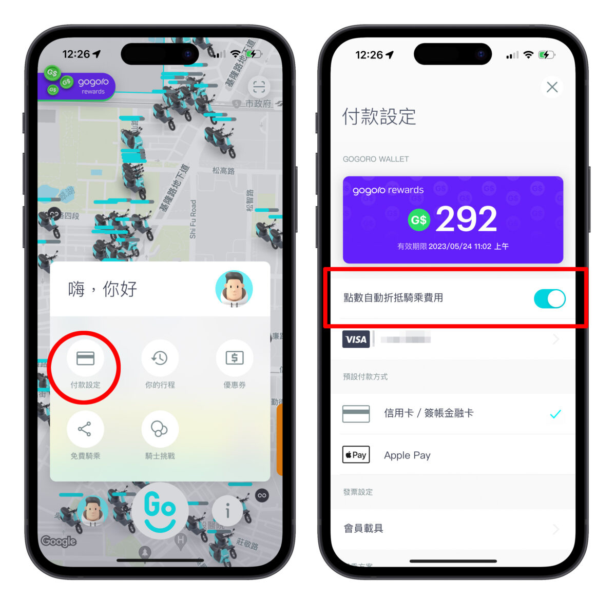 Gogoro Gogoro Rewards Gogoro Rewards 聯名卡 Gogoro Smart Point Gogoro Rewards 點數