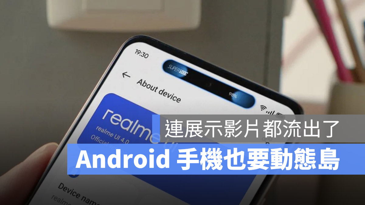 Android 動態島 iPhone 14 Pro