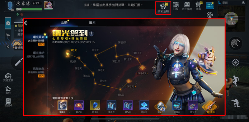 星球重啟 開服活動 射擊遊戲 生存遊戲