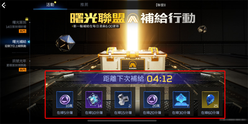 星球重啟 開服活動 射擊遊戲 生存遊戲