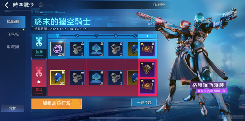星球重啟 開服活動 射擊遊戲 生存遊戲