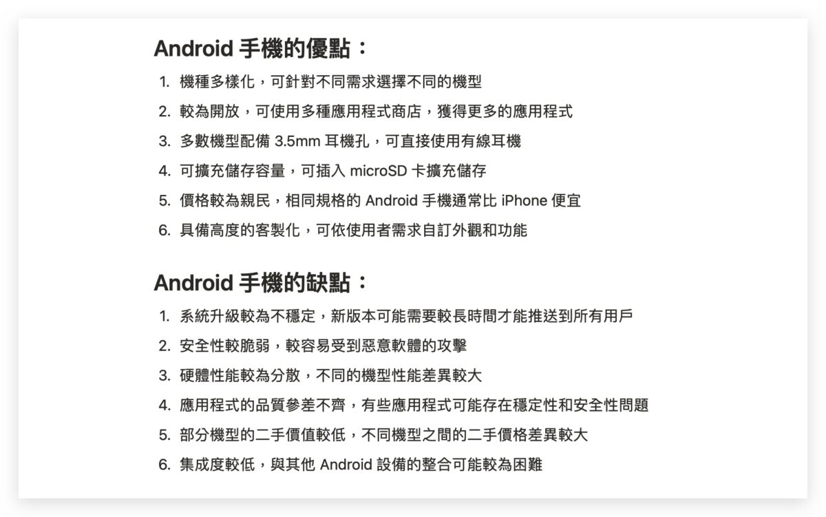 Notion AI 教學 怎麼用 使用方法