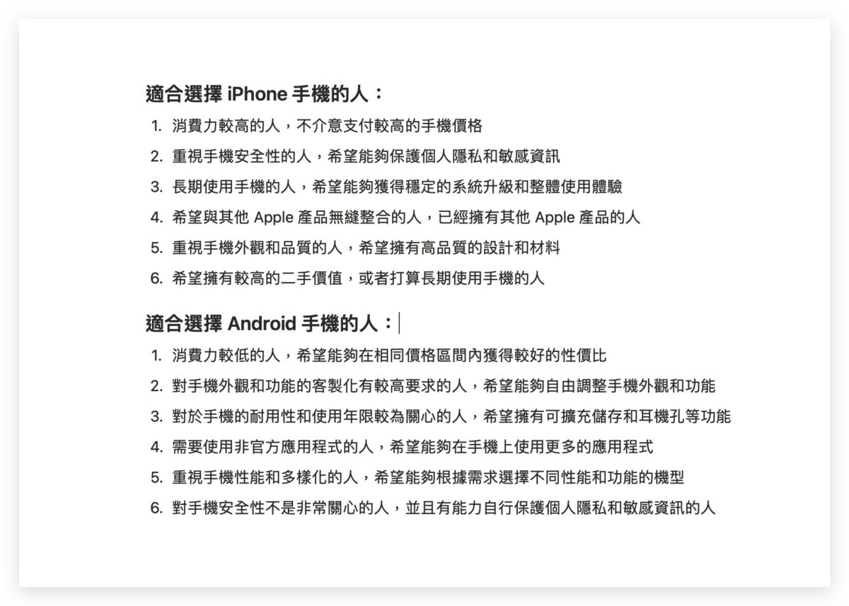 Notion AI 教學 怎麼用 使用方法