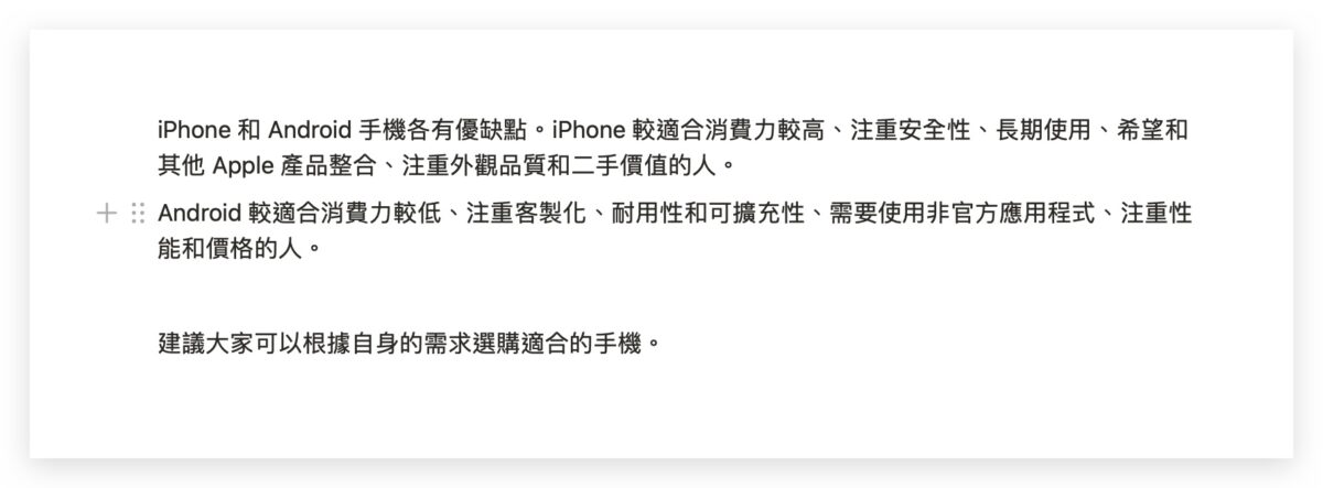 Notion AI 教學 怎麼用 使用方法