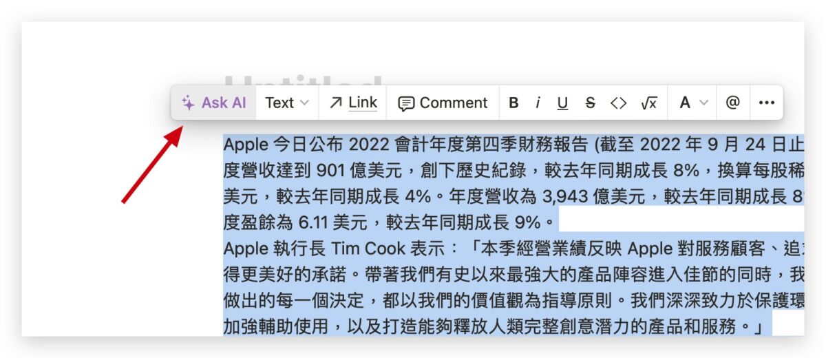 Notion AI 教學 怎麼用 使用方法