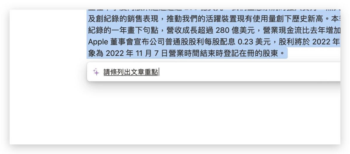 Notion AI 教學 怎麼用 使用方法