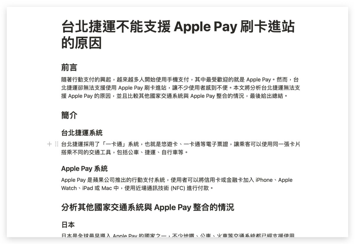 Notion AI 教學 怎麼用 使用方法