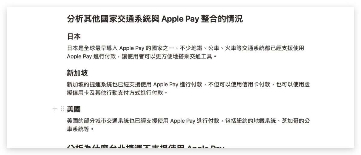 Notion AI 教學 怎麼用 使用方法
