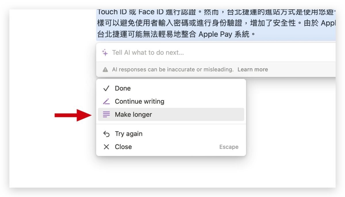 Notion AI 教學 怎麼用 使用方法