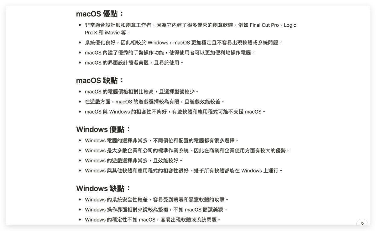 Notion AI 教學 怎麼用 使用方法