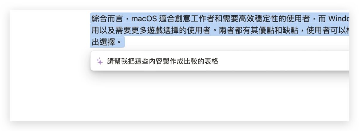 Notion AI 教學 怎麼用 使用方法