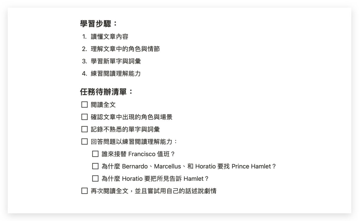 Notion AI 教學 怎麼用 使用方法