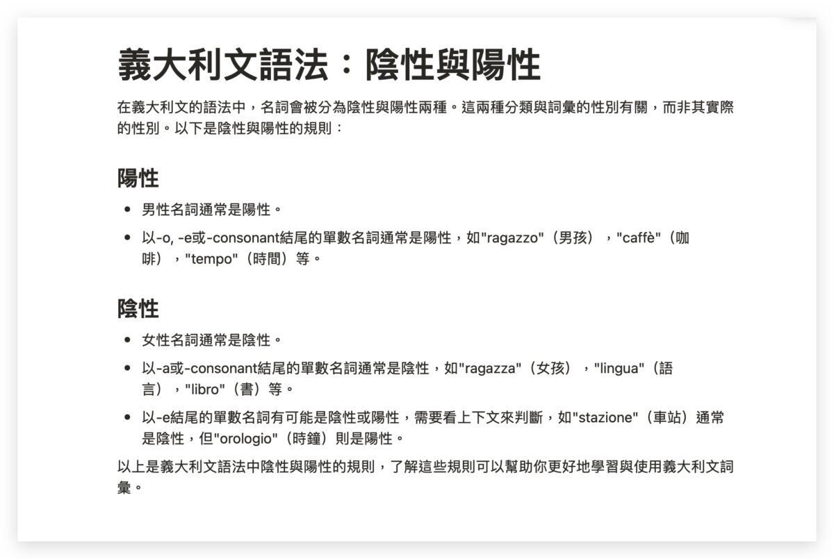 Notion AI 教學 怎麼用 使用方法
