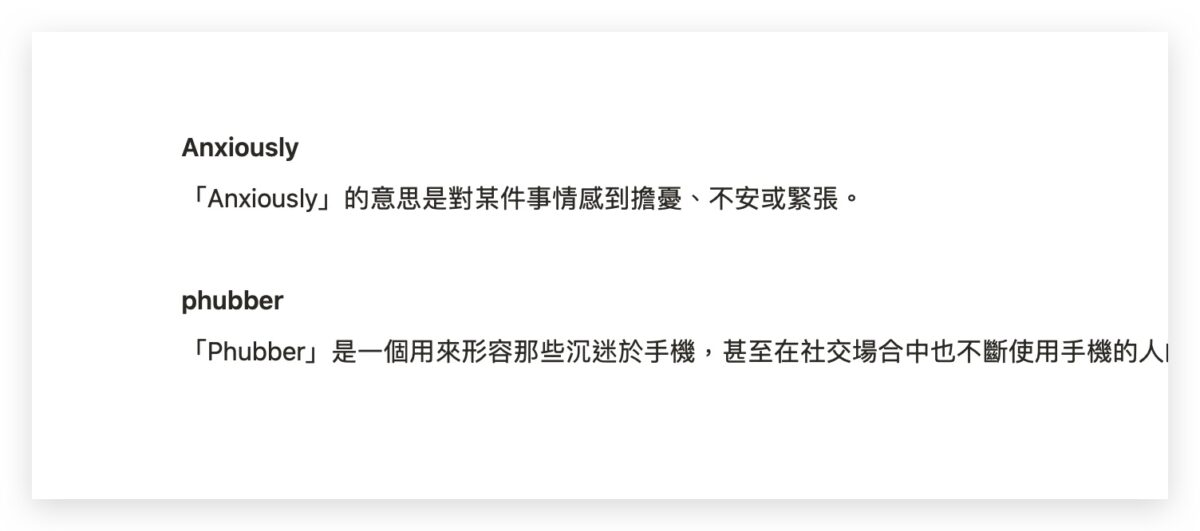 Notion AI 教學 怎麼用 使用方法