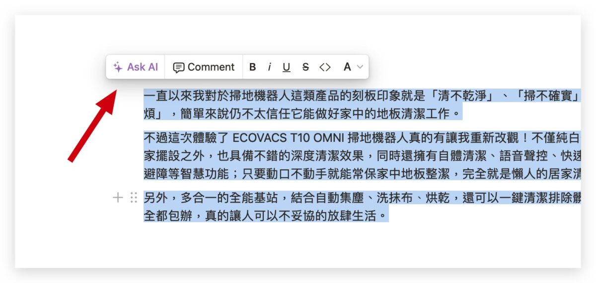 Notion AI 怎麼用 使用方法 免費 限制 費用 付費