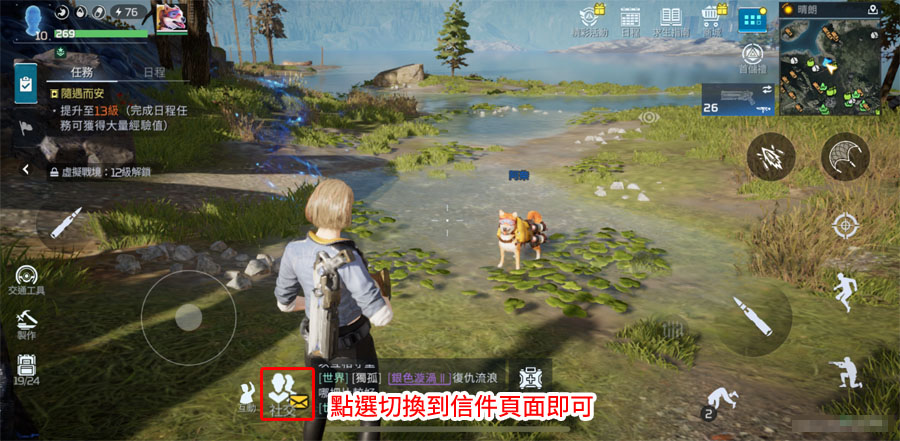 星球重啟 禮包碼 兌換教學 射擊手遊