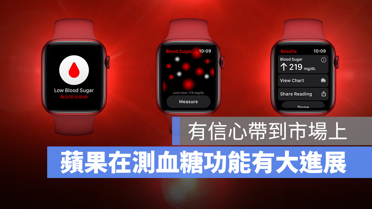 Apple Watch 血糖