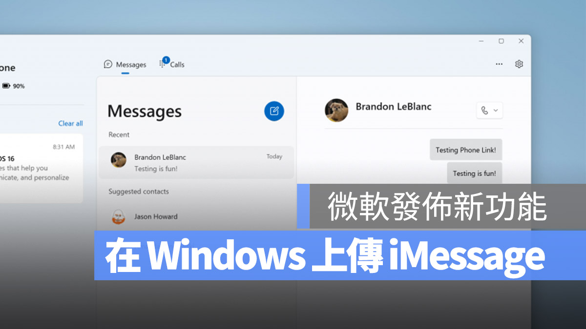 Windows iPhone iMessage 傳訊息 Phone Link