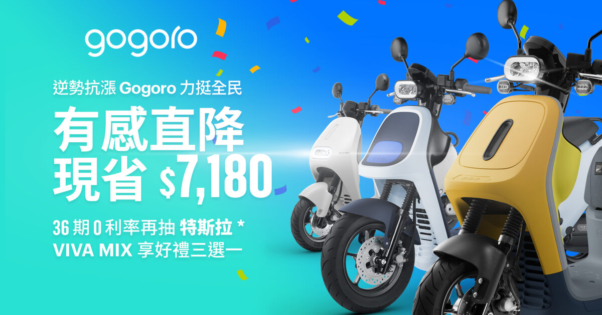 Gogoro Gogoro Delight Gogoro Delight 本色黑
