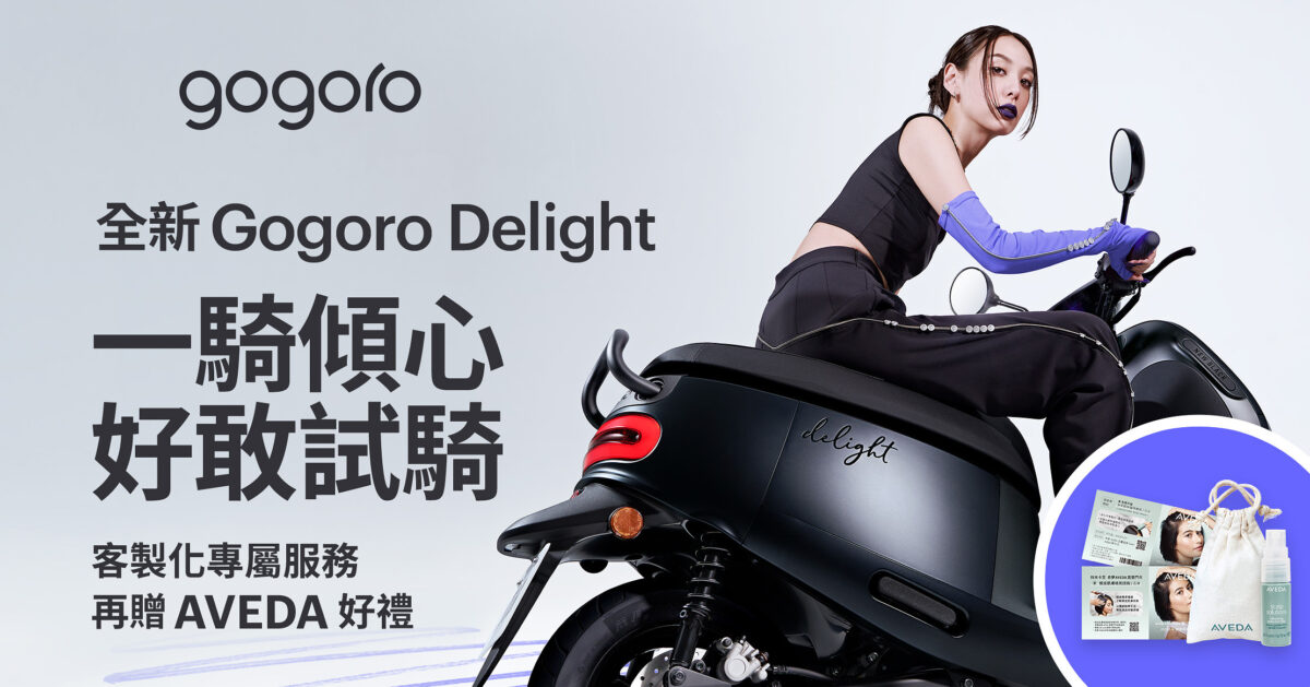 Gogoro Gogoro Delight Gogoro Delight 本色黑