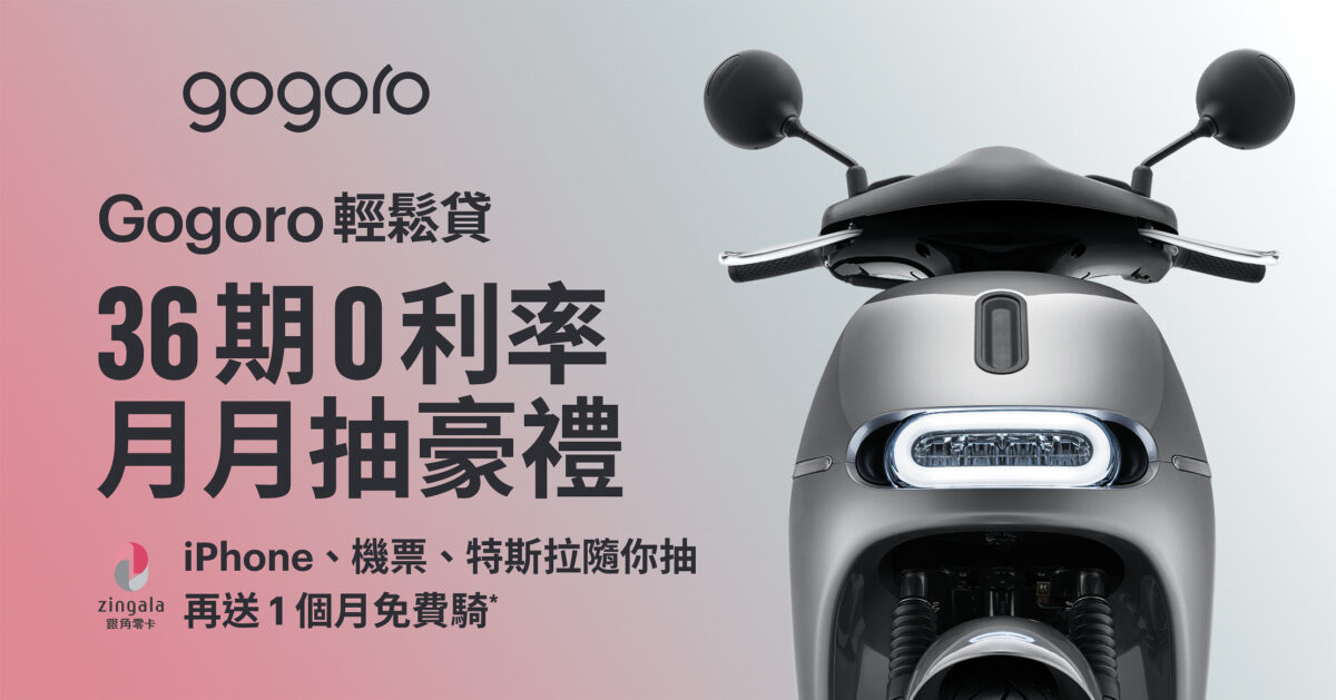 Gogoro Gogoro Delight Gogoro Delight 本色黑
