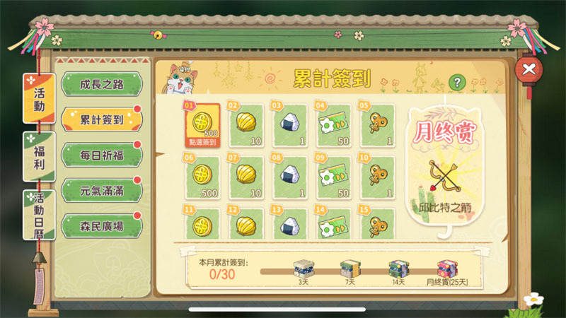 新小森生活 開服活動 農場遊戲 模擬手遊